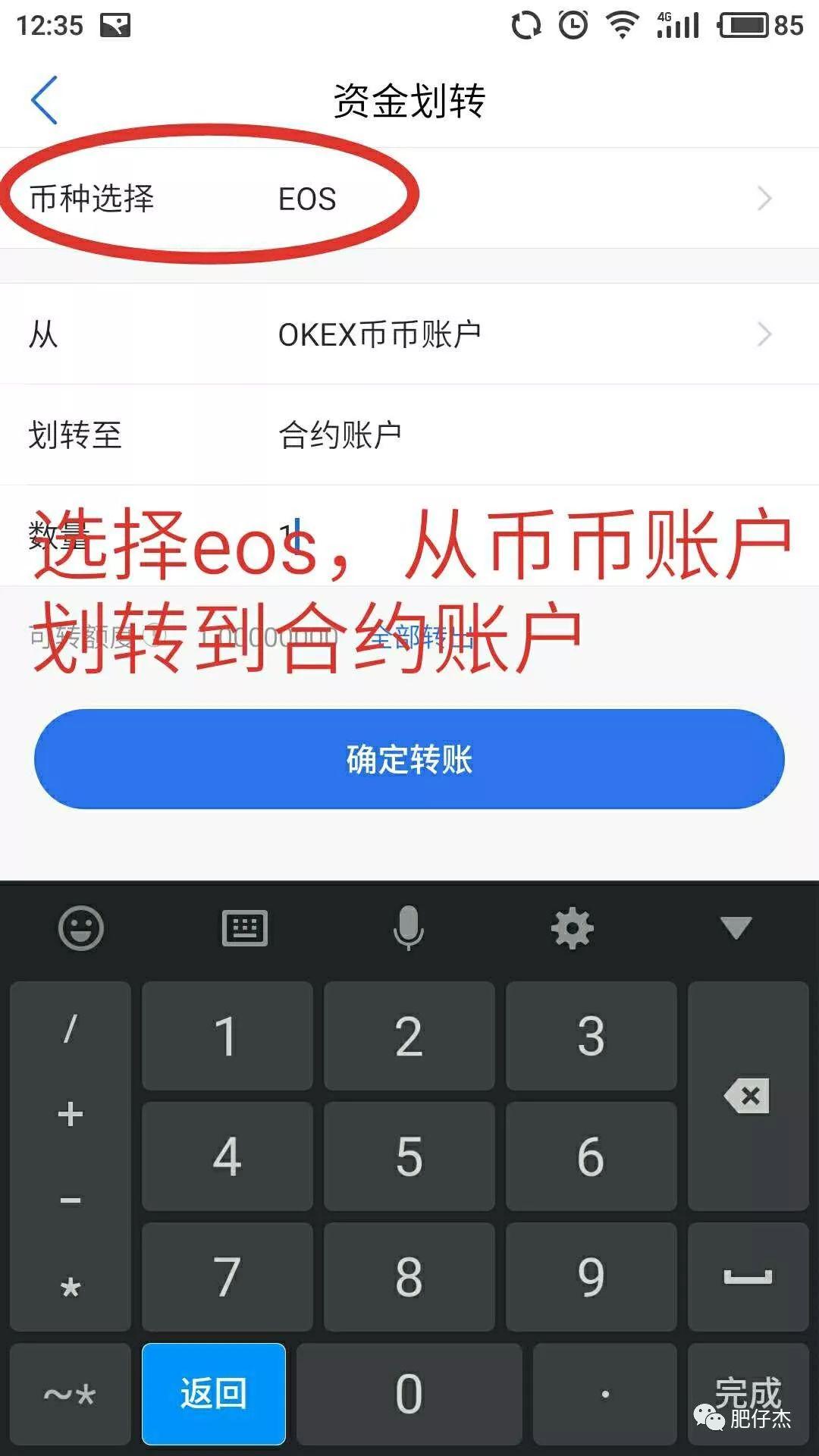 包含薄饼交易所怎么用合约地址买币的词条