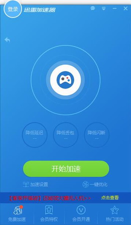 加速器外网永久免费版_加速器下载 上外网免费