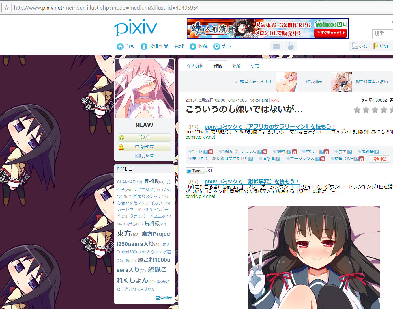手机pixiv如何开r18_手机pixiv如何打开r18