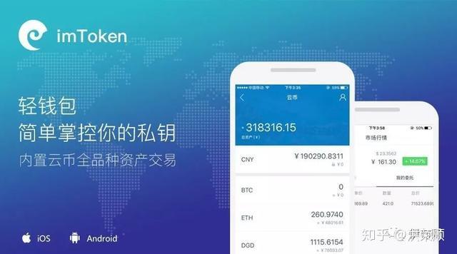token官网钱包_token im钱包