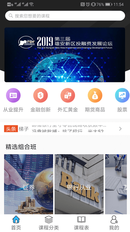 手机上免费的梯子软件有哪些_手机上免费的梯子软件有哪些好用
