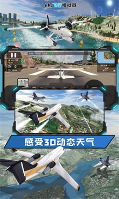 飞机官方版下载_飞机官方版下载安装