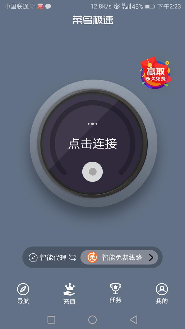 安卓手机外网爬梯软件免费_安卓手机外网爬梯软件免费版