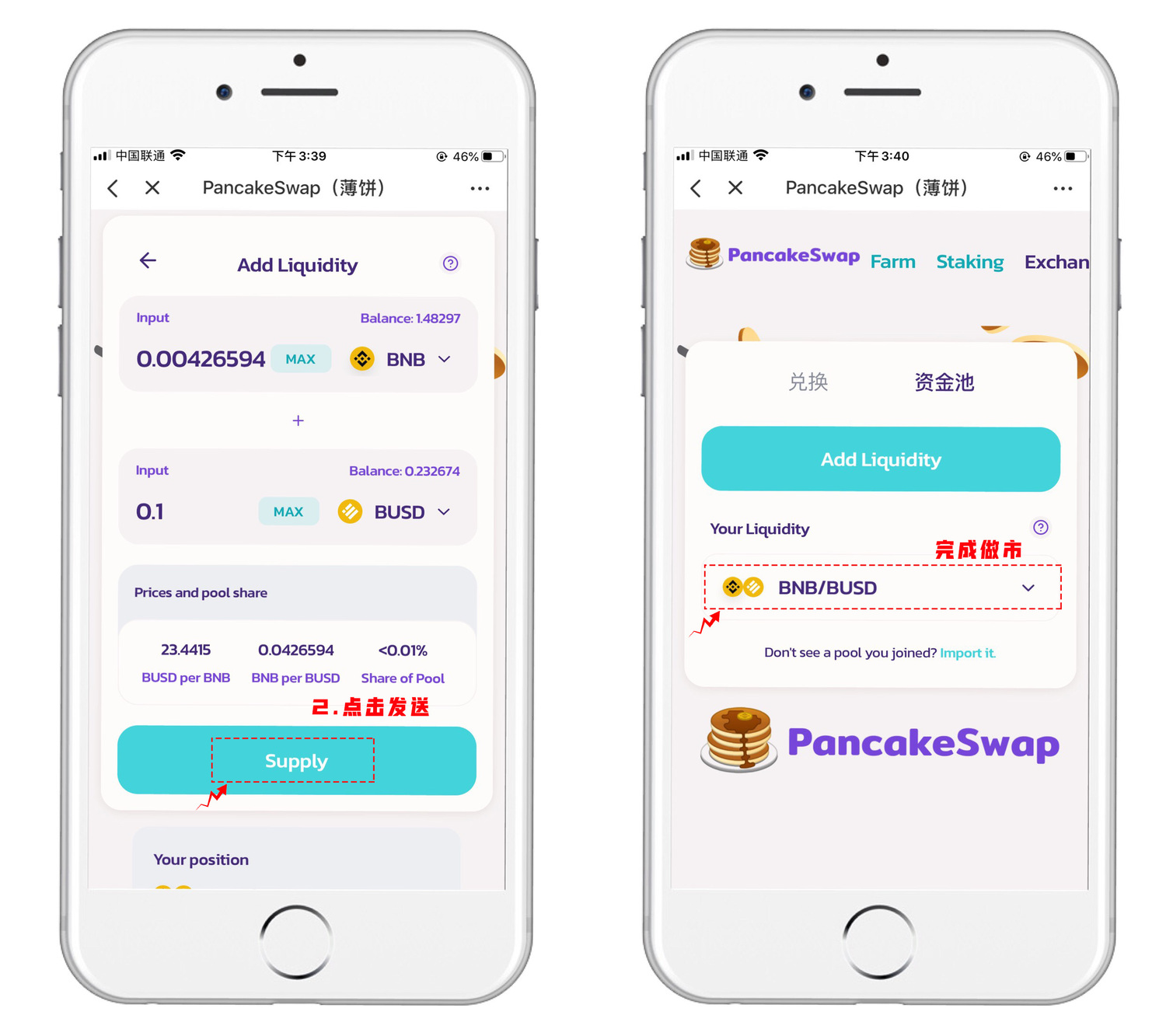 关于薄饼pancakeswap怎样看k线的信息