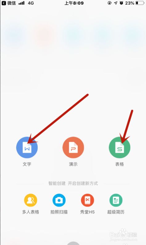 手机怎么用word文档_手机怎么用word文档写论文