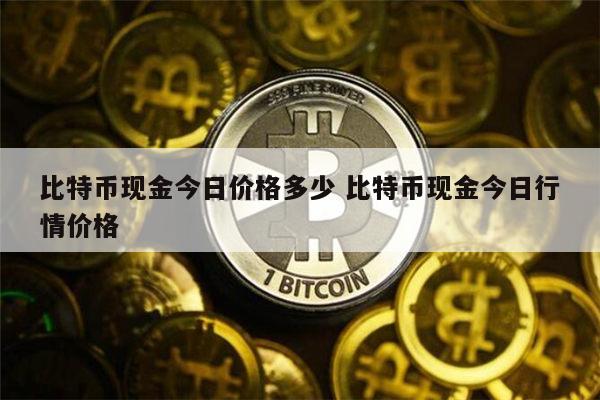 usdt汇率换算_usdt usd汇率