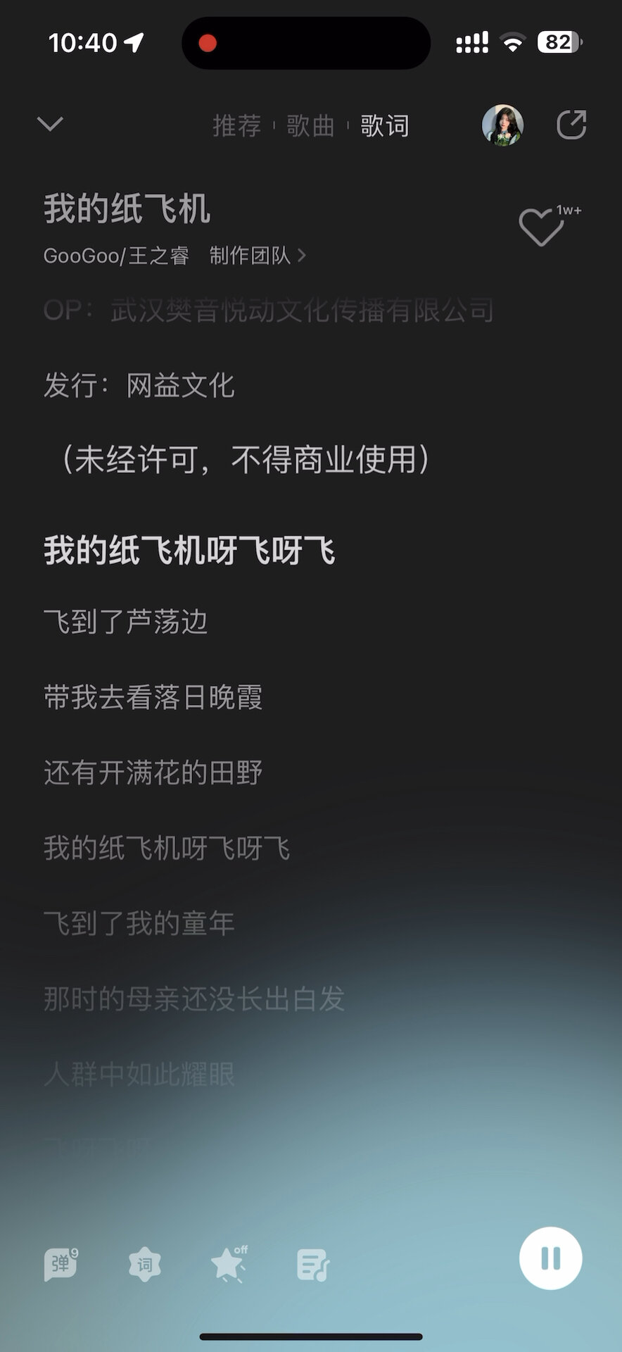 纸飞机歌曲原唱伊扬_纸飞机歌曲原唱 刘芳