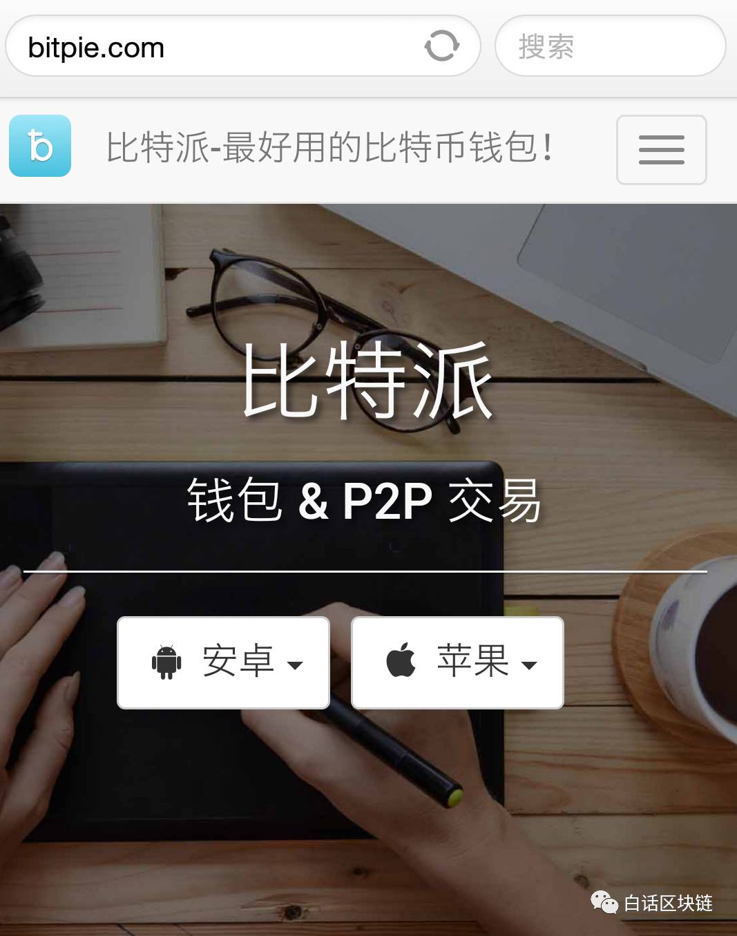 比特派联系电话_比特派官方客服电话