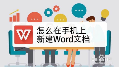 word文档软件手机版_word文档软件手机版免费下载