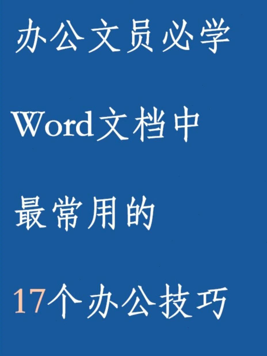 word文档软件手机版_word文档软件手机版免费下载