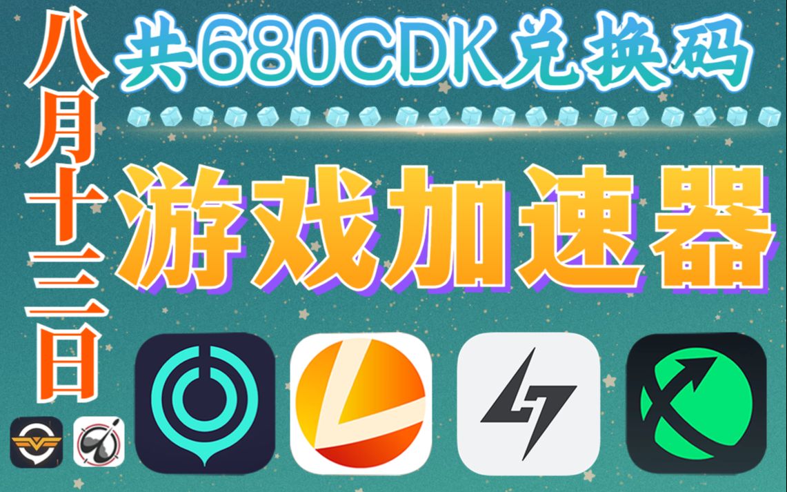 免费加速器海外游戏_免费加速器海外游戏有哪些