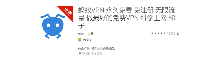 蚂蚁免费加速器_蚂蚁免费加速器在线下载
