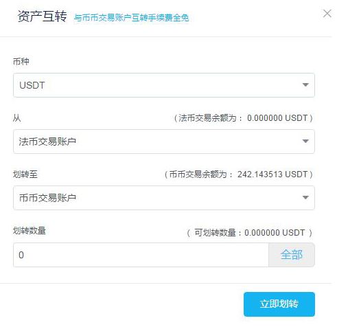 usdt怎么转出_usdt怎么转usdk