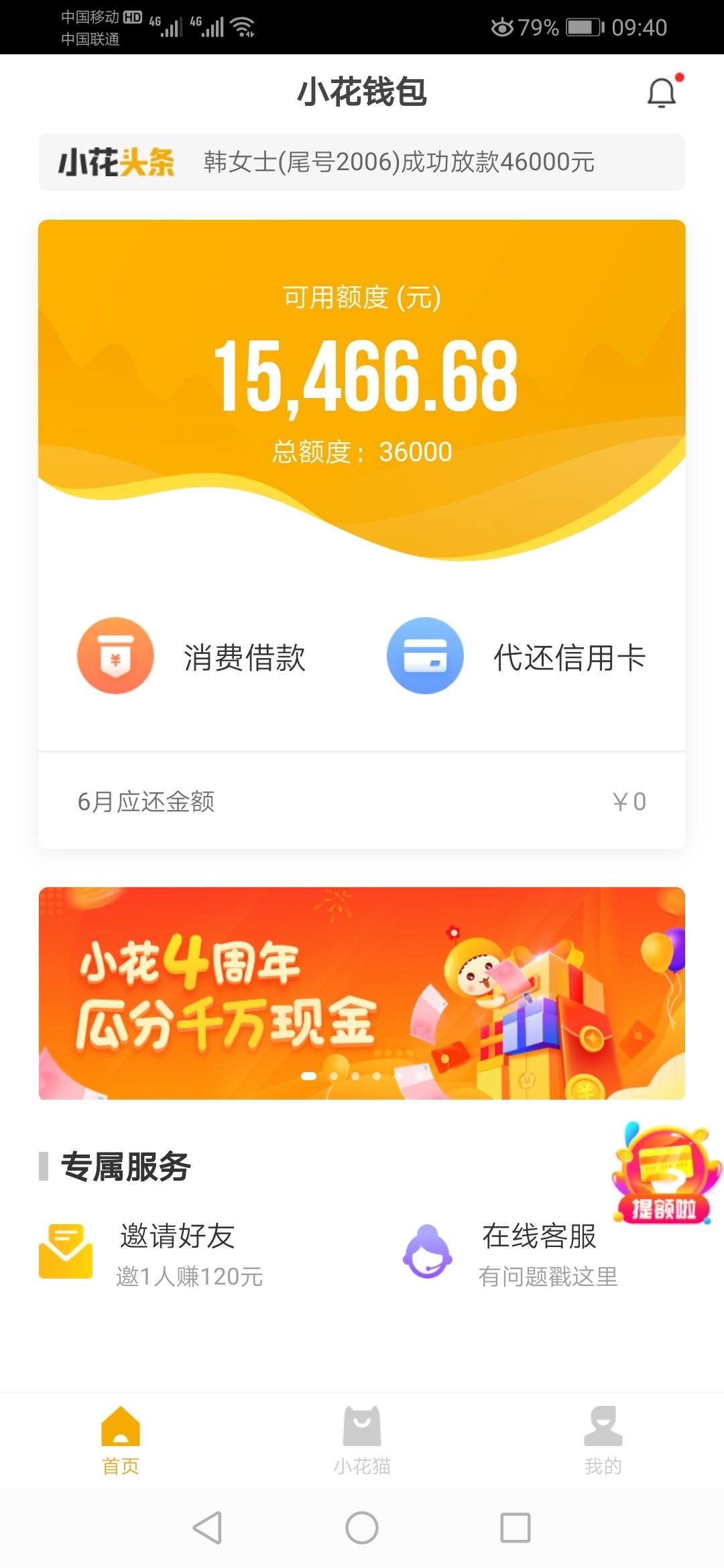 小狐钱包官方最新下载安装_小狐狸钱包中文版320