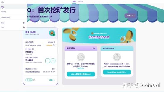 薄饼卖币教程_薄饼交易所怎么卖