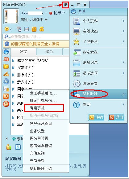 手机阿里不能登录是什么问题_为什么手机阿里巴巴总是登录不了