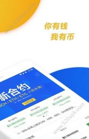okex交易平台APP_okex交易平台官网入口