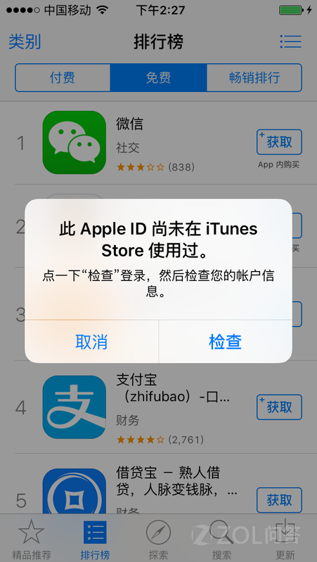 苹果不能下载app如何解决_苹果手机不能下载app如何解决