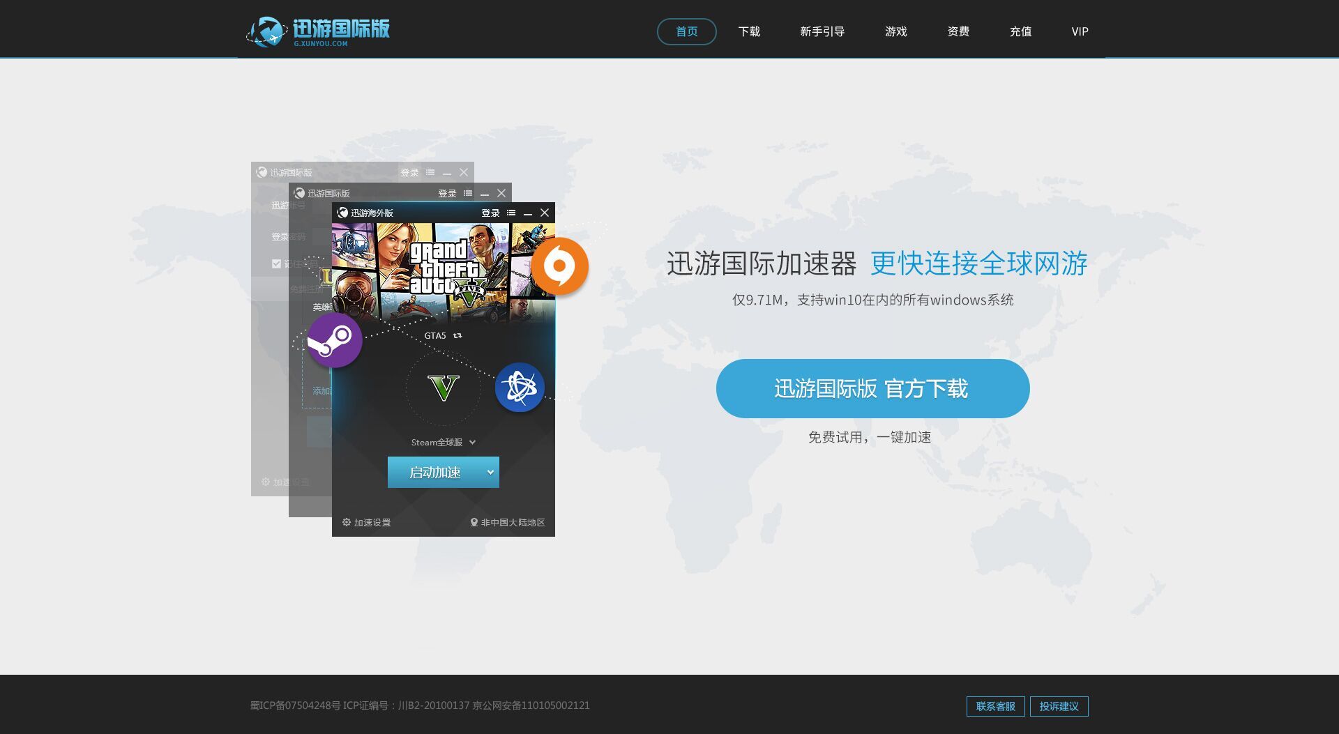 免费机场加速器_一元机场clash订阅