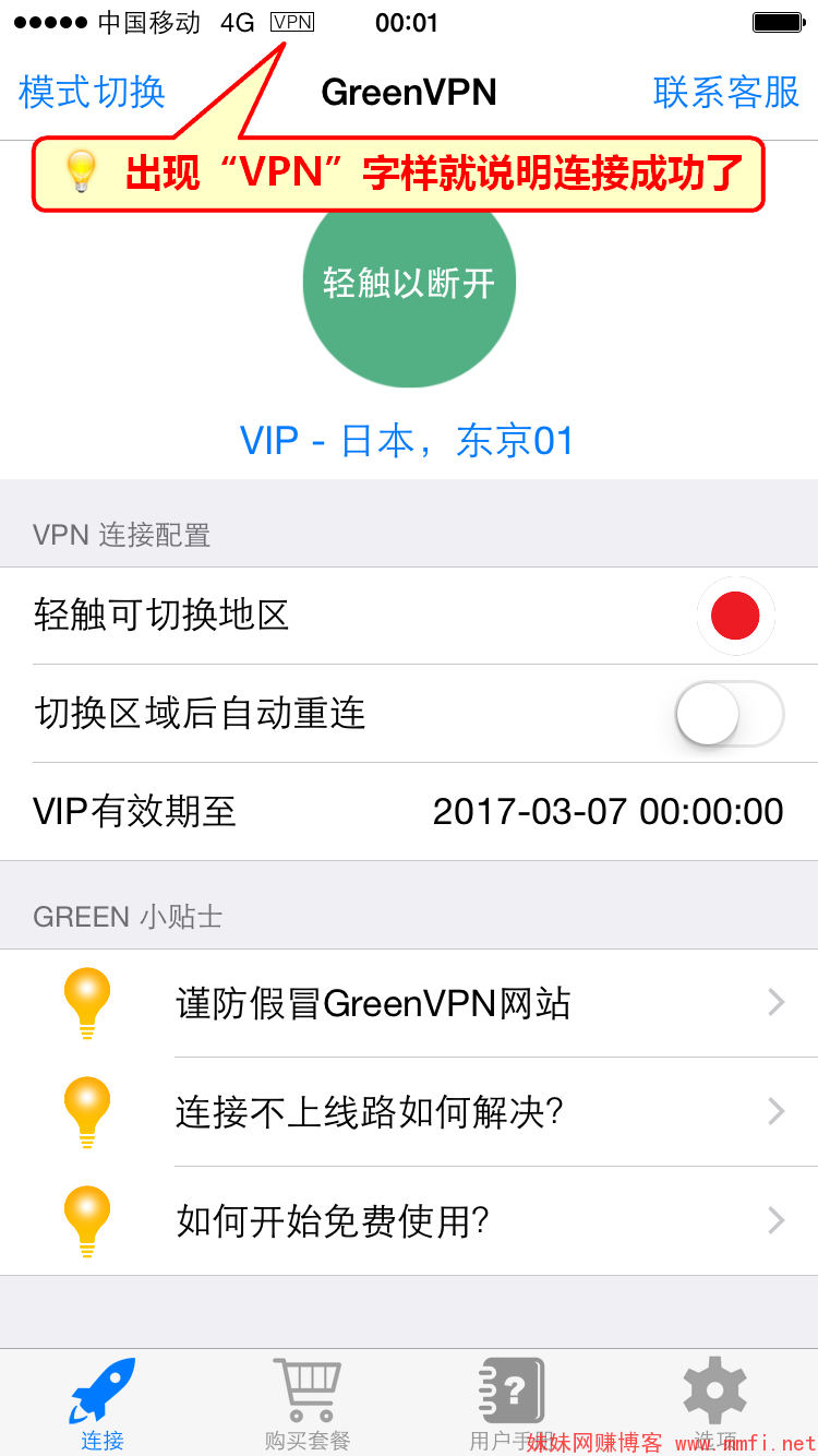 免费手机梯子软件哪个好用点_免费手机梯子软件哪个好用点的