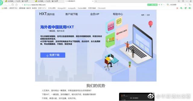 关于手机外网梯子加速器app永久免费的信息
