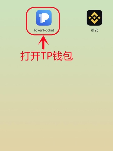 关于TP钱包官网下载-tp钱包app官方版/最新版/安卓版下载的信息