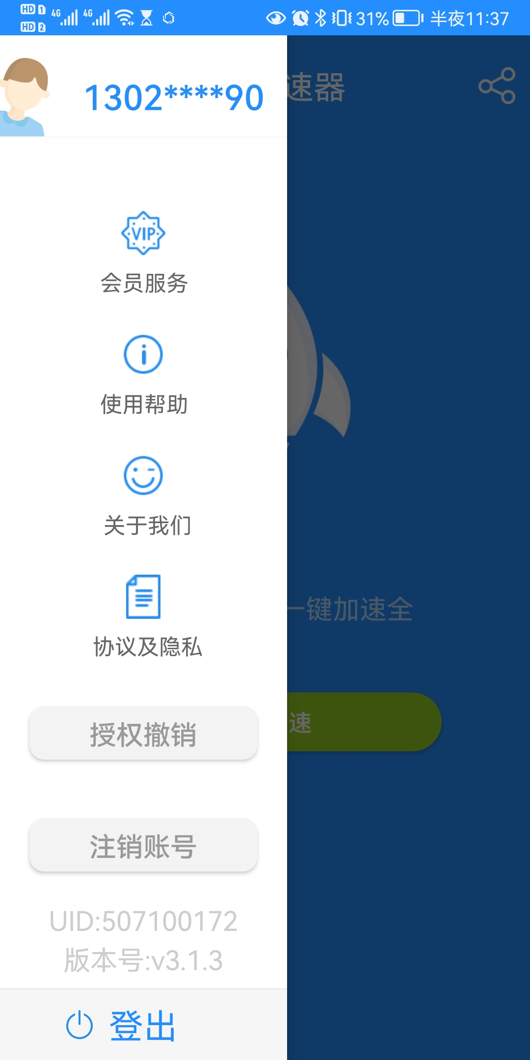 轻蜂加速器下载安装官方网站_轻蜂加速器能加速什么海外软件