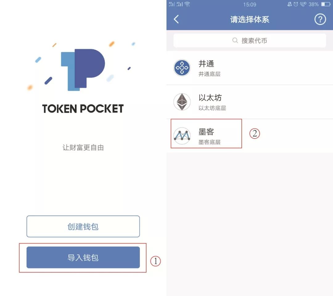 tokenpocket如何交易_tokenpocket钱包下载不了