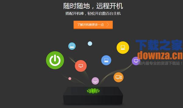 手机远程控制电脑软件_手机远程控制电脑软件下载