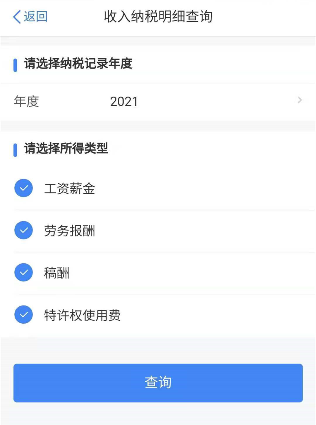 下载个人所得税app免费下载安装2020_下载个人所得税app免费下载安装后注册可以减免税吗