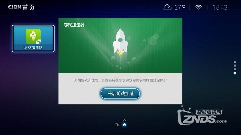 包含游戏免费加速器永久免费版不用登录的词条
