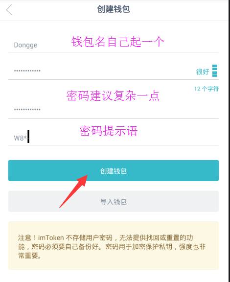 imtoken怎么安装教程_imtoken怎么下载到手机