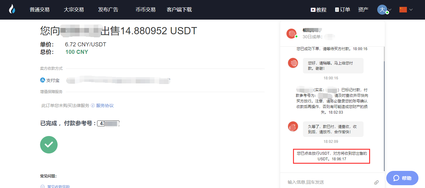 usdt怎么提现人民币_usdt怎么提现到imtoken