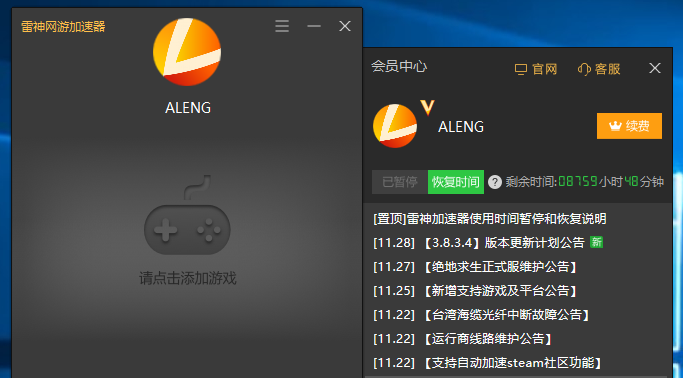 加速器国外免费版排行榜_加速器国外免费版排行榜下载