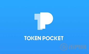 tokenpocket安全吗_tokenpocket能赚钱吗