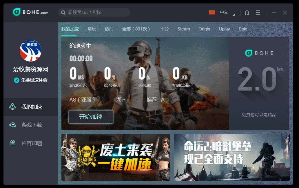 薄荷加速器能上外网吗_薄荷加速器可以解决登录国际服的问题吗