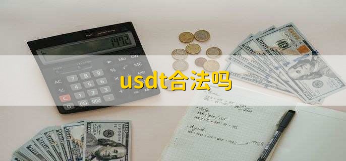 欧元买usdt_欧元买入汇率是多少