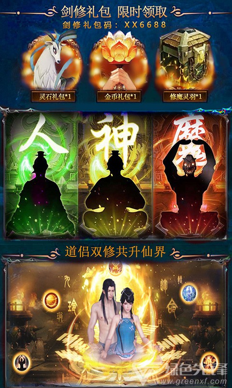 天行vapn下载_天行科技官网下载安装