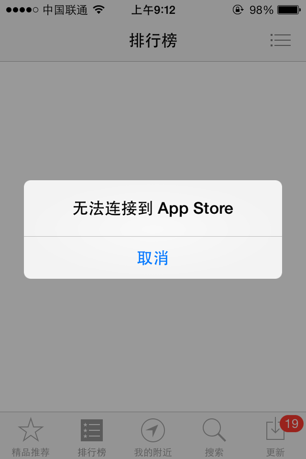 iphone下载不了app怎么回事_苹果15appstore下载不了软件