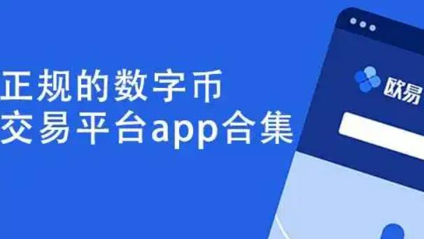 usdt平台下载_官网下载usdt交易平台