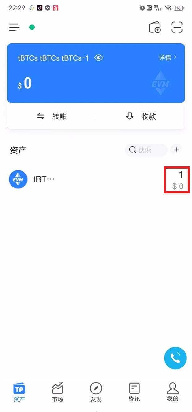 tp钱包出现提币不到账_tp钱包的币转出多久到账