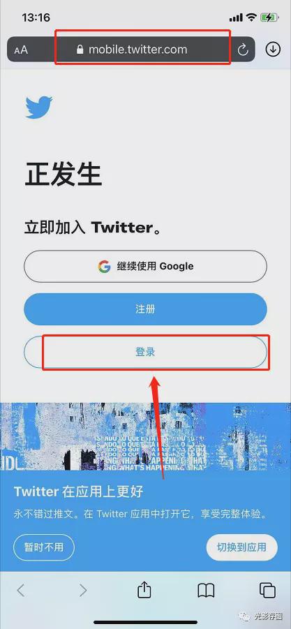 twitter加速器安卓_twitter加速器安卓版