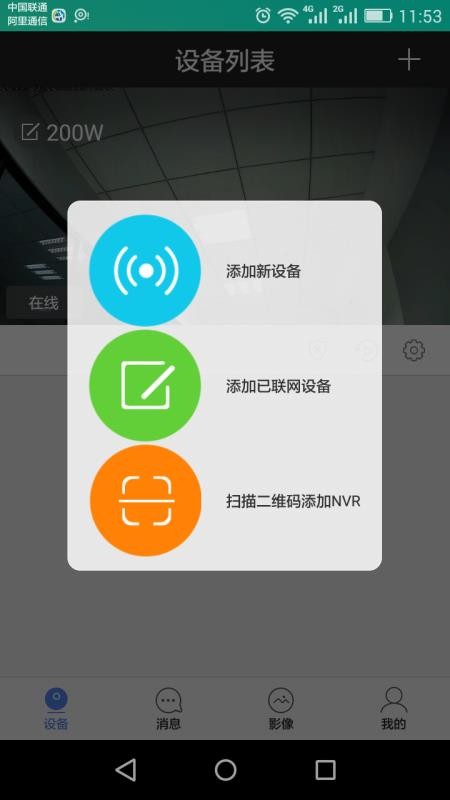 手机远程操控软件卸载后还能被监控吗_手机远程操控软件卸载后还能被监控吗安全吗