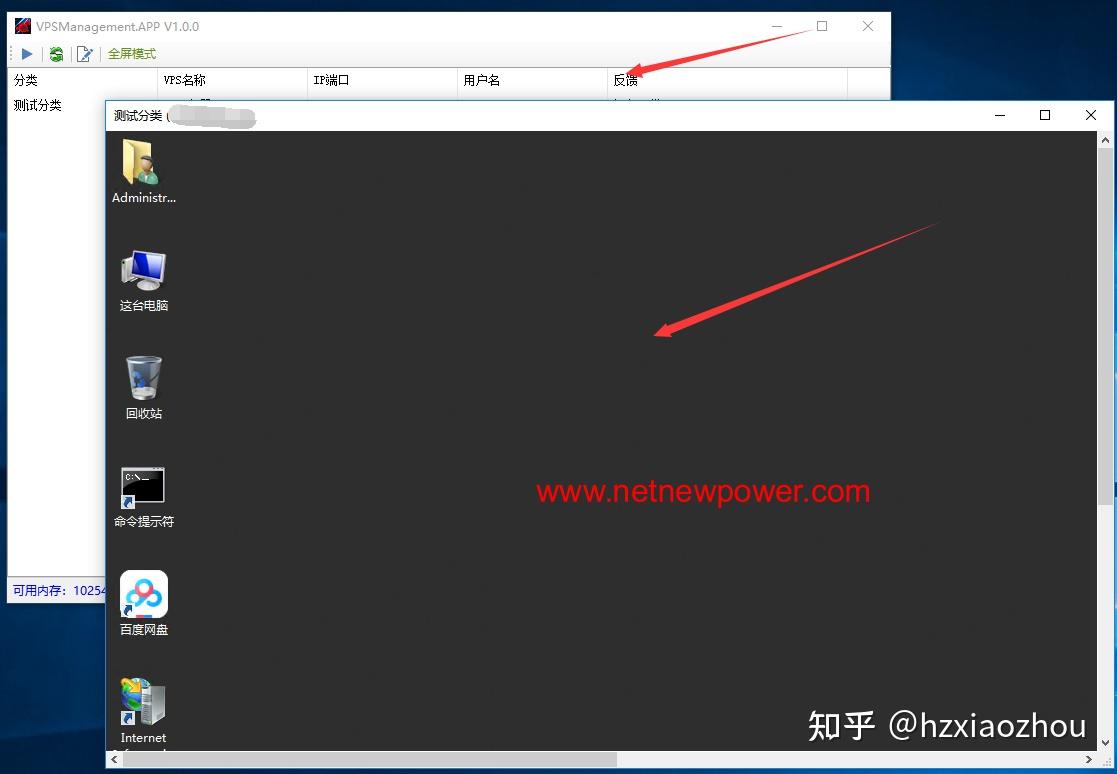 远程vps控制软件_什么是vps远程桌面服务器