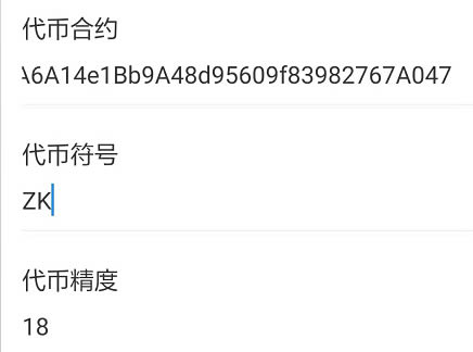 tp钱包合约地址怎么买币_tp钱包babydoge合约地址