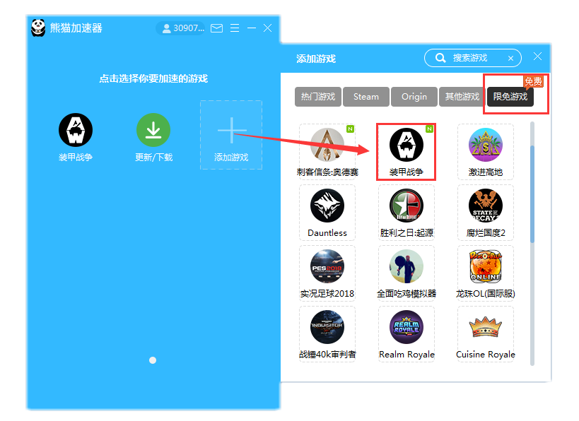 免费加速器ios下载海外_免费加速器ios下载海外手游