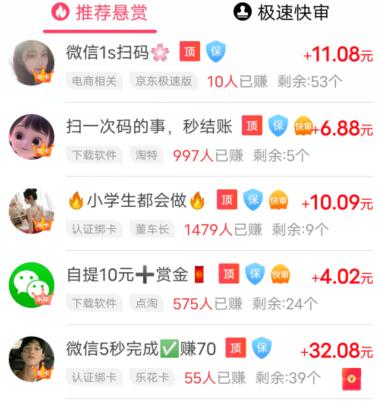 关注赚钱软件_关注赚钱软件有哪些