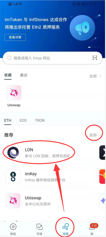 imtoken怎么添加代币_imtoken怎么充值人民币