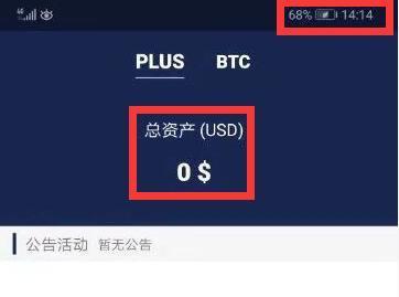 plus钱包下载局今天最新消息_plus钱包2021最新官方公告