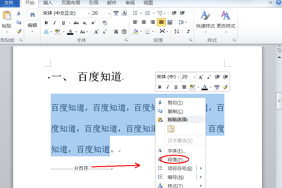 包含手机版word文档行间距怎么调?的词条
